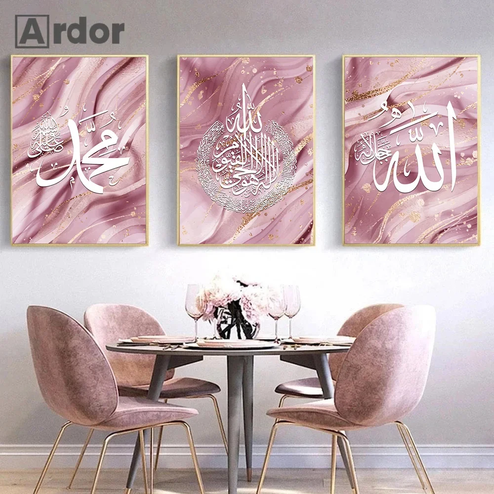 Allah Quran Islamic Calligraphy Posters Canvas Painting Ayatul Kursi Gold Pink Marble Wall Art Print Pictures Living Room Decor