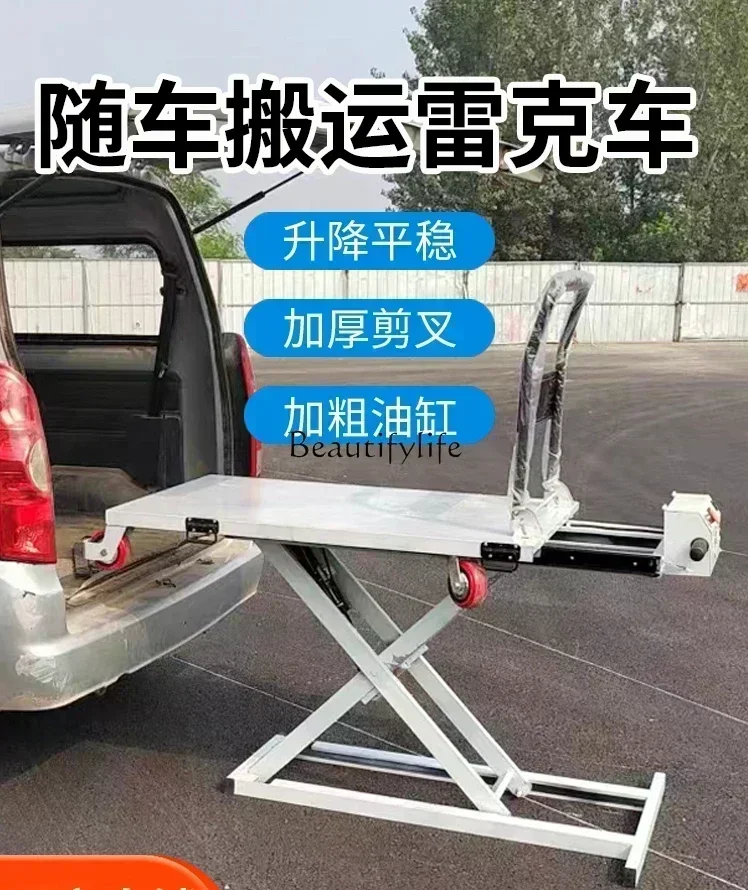 X New style New Portable Electric Hydraulic Lifting Loading and Unloading Cargo Scissor Slide Rail Trolley