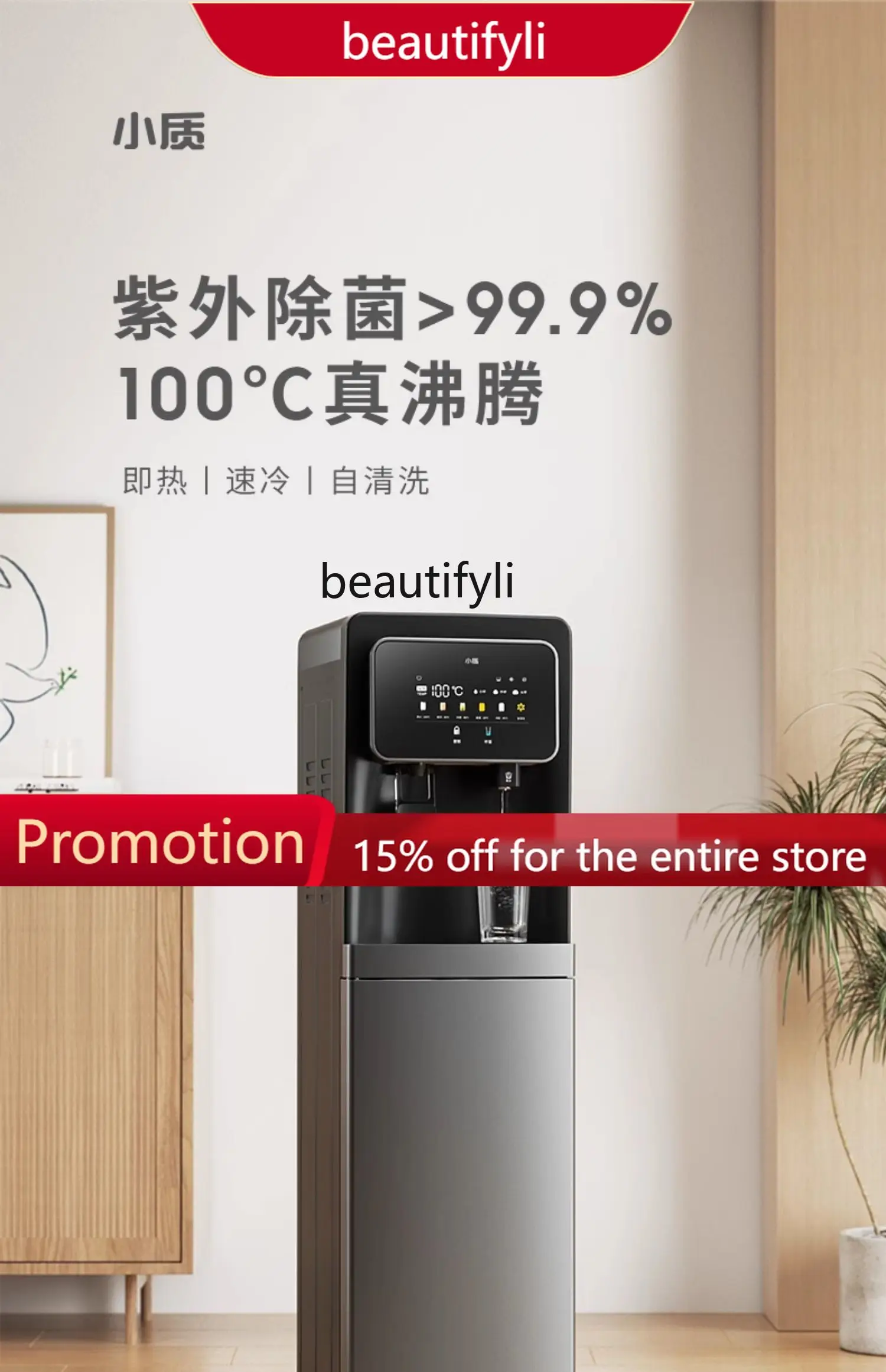 

A61 Water Dispenser Lower Bucket Instant Hot Home Smart All-in-One Office Tea Machine