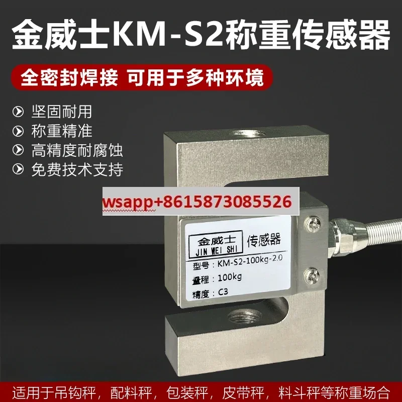 

Датчик взвешивания KM-S2, датчик натяжения, 50 кг-5 т, высокоточный датчик смесительной станции