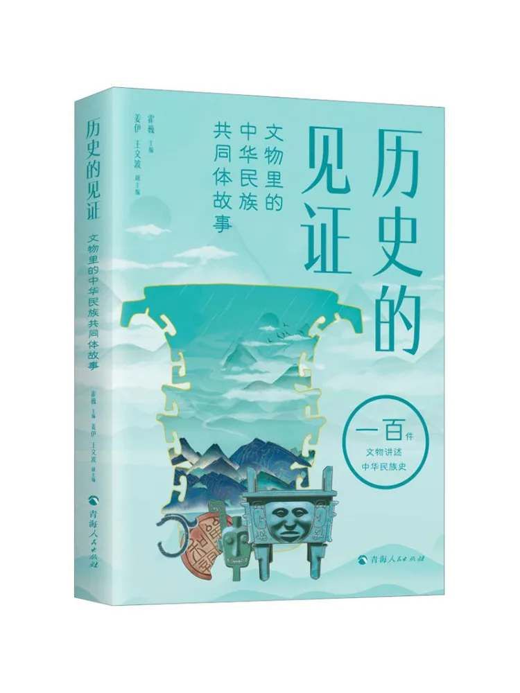 Livre - Testimonies de l'histoire de la communauté nationale chinoise à travers les objets