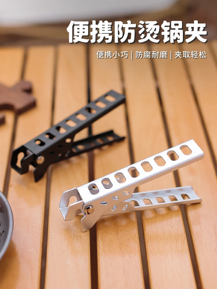 Outdoor picnic anti-scalding clip pot tableware accessories barbecue cake camping pick-up plate food clip