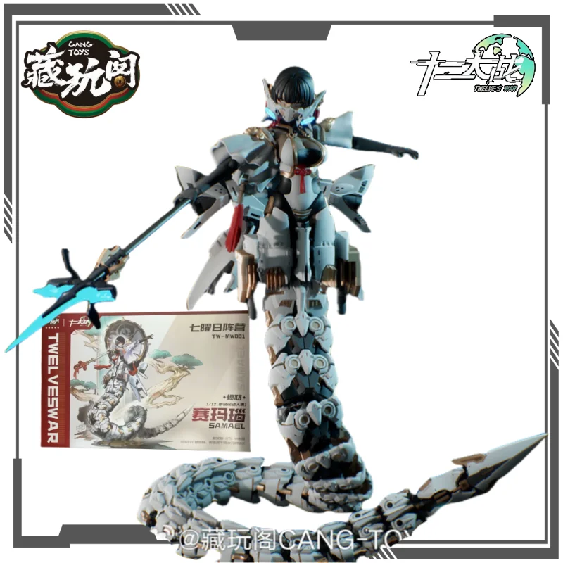 

CANG-TOYS Original Humanoid Assembly Series《 Twelve War 》anger Samael Anime Figure Assembly Model Toys Gift for Boys Collectible