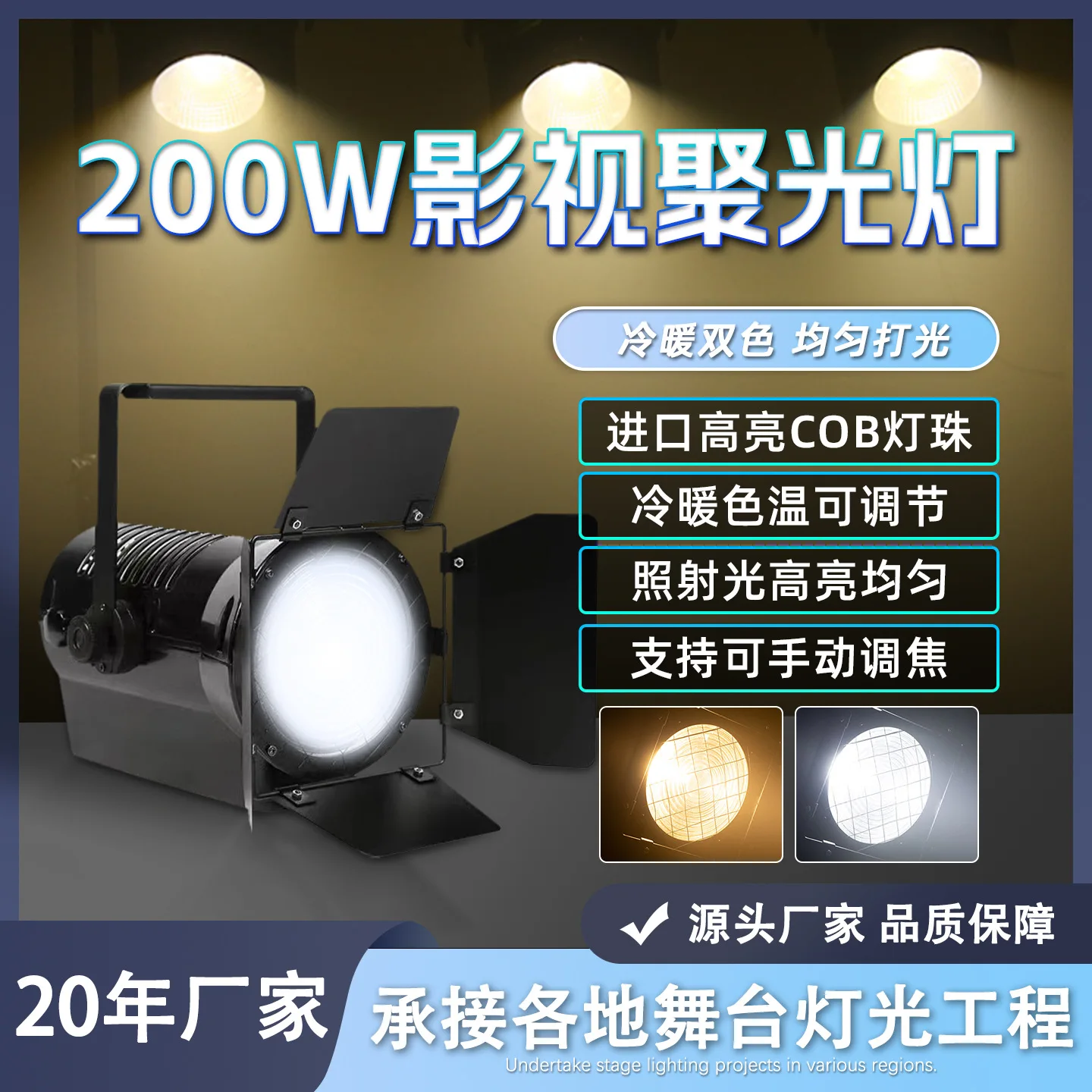 

Светодиодный прожектор 200 Вт, теплый белый Zhengbai, кино и телевидение, театр, студия, лампа Френеля, лампа для волос, танцевальная лампа