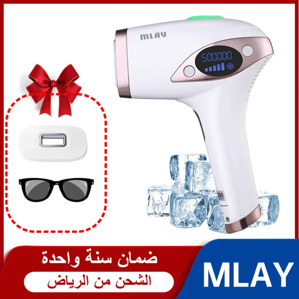 مراجعات وتحليل لجهاز إزالة الشعر بالليزر MLAY T4: مثالي للاستخدام المنزلي في مصر والماليزية