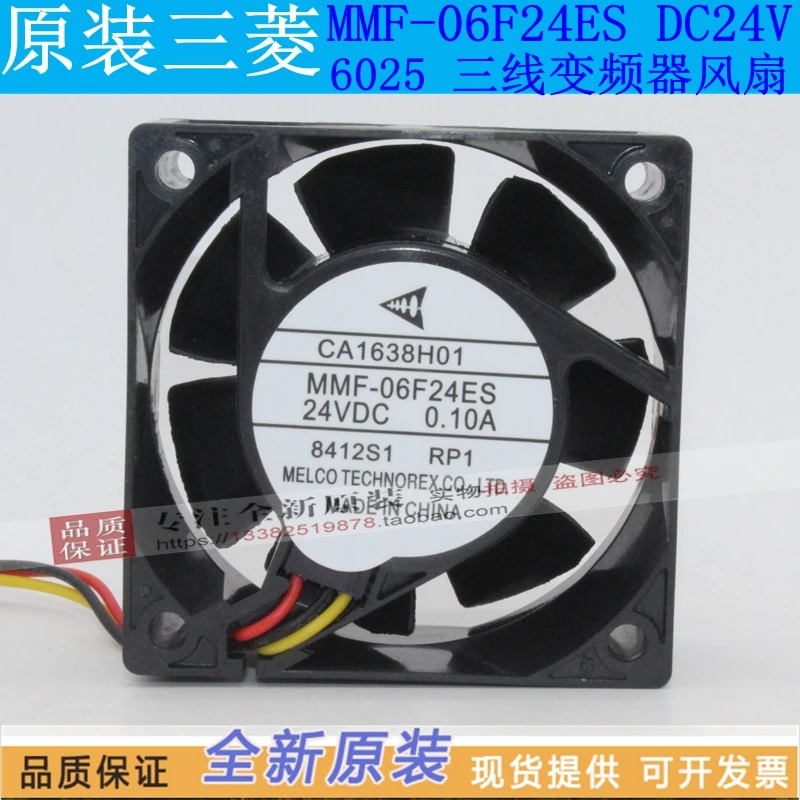 

NEW MELCO MMF-06F24ES-RP1 FOR Mitsubishi servo E740 frequency CA1638H01 6025 DC24V cooling fan