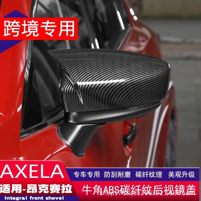 

Для Mazda 3 Axela 2019 2020 2021 2022 2023 Автомобильное боковое зеркало заднего вида, крышка крыла, внешняя дверная отделка, отделка из углеродного волокна