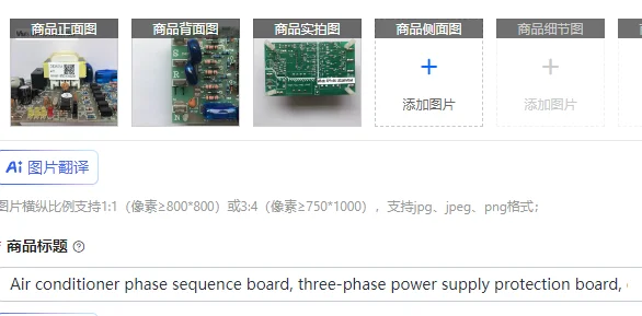 Air conditioner phase sequence board, three-phase power supply protection board, out-of-phase DB3A01 phase sequence protector