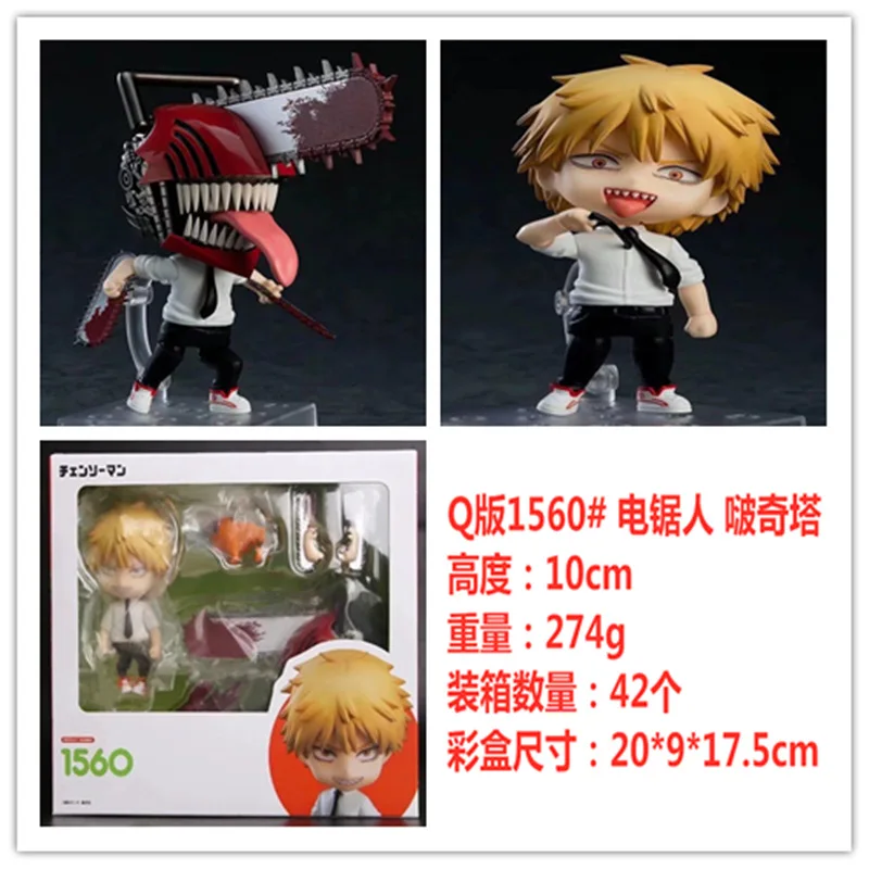 Gsc Nendoroid Chainsaw Man Denji 1560 Power 1580 Actionfiguren mit Gesichtswechsel Sammlerstücke Q-Version Figuren Desktop-Dekoration – Detail 5