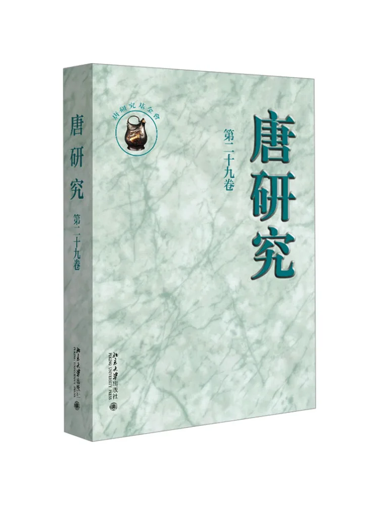 

Книга-Winshare Tang Studies, том 29,