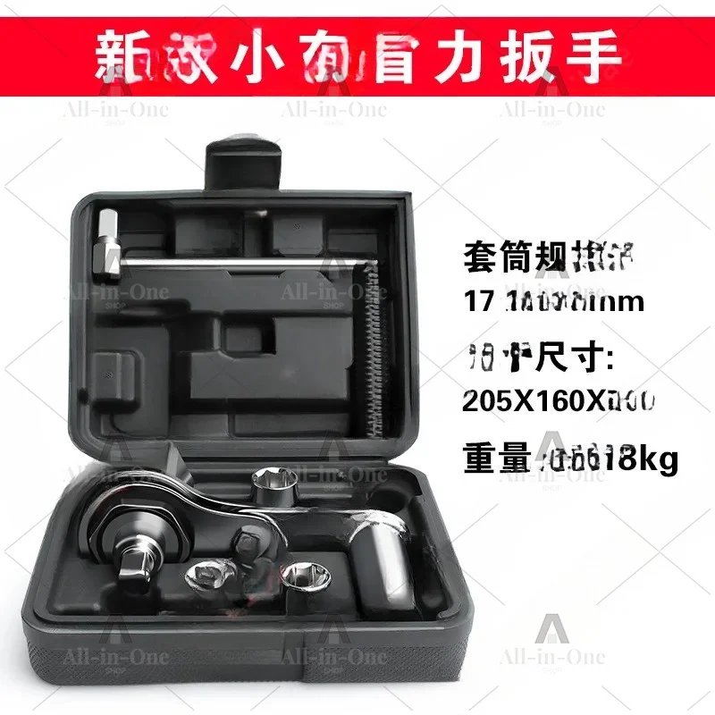 trolley sedan, off-road vehicle labor-saving wrench, booster tire unloader nut remover, on-board tool
