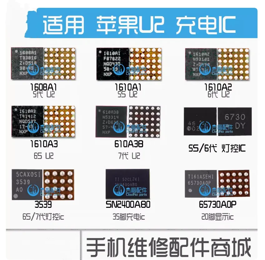 DIXSG 1608A1 1610A1 1610A2 1610A3 610A3B 1612A1 1614A1 1616A0 1618A0 U2 USB ic For iPhone 6/7/8/8P/X/XS/XR/11/12/13/14/Pro/MAX