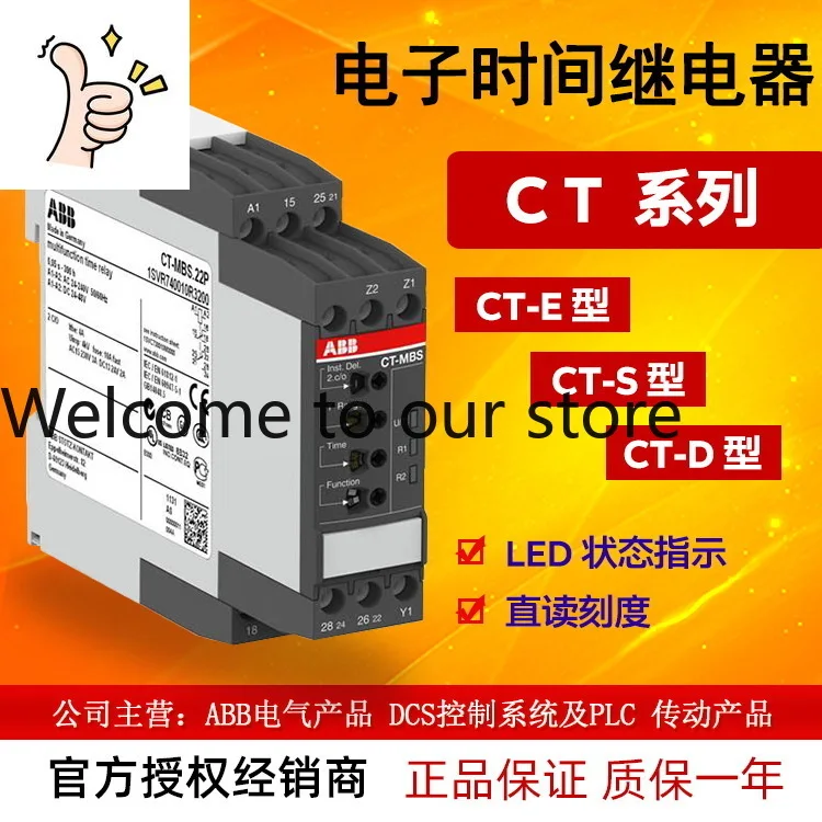 2025 Abb Electronic…