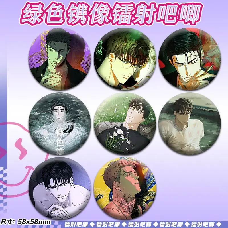 8pcs/set Under The Green Light Manhwa Pin Laser Badges Collection