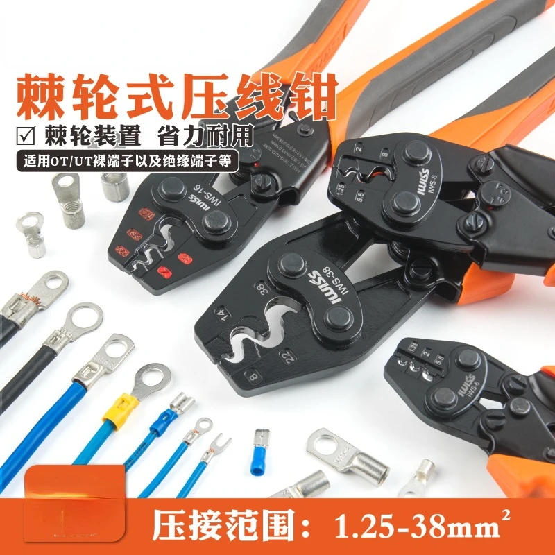 

Multifunctional pliers IWS-16/38 OT bare terminal UTSC cold pressing terminal pliers wire crimping pliers ratchet wheel