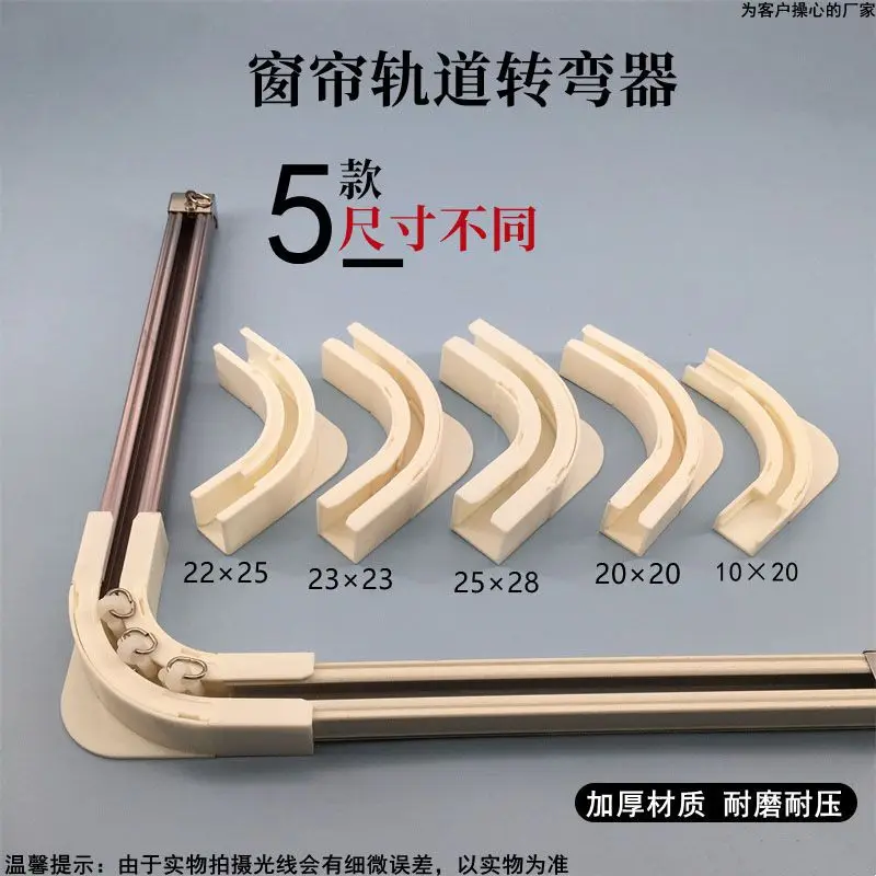 1 Pc Curtain Track Turning Connector Curtain Track Corner Device Curtain Rod Guide Rail 90 Degree Corner Device