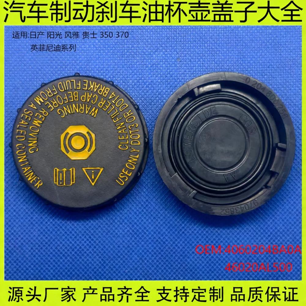 Car Brake Master Cylinder Reservoir Cap Compatible With Nissan Infiniti Renault Auto Parts Fluid Tank Lid Sealing Replacement