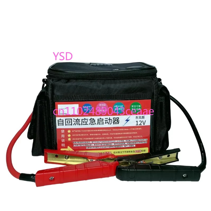 Jump start car power 12v