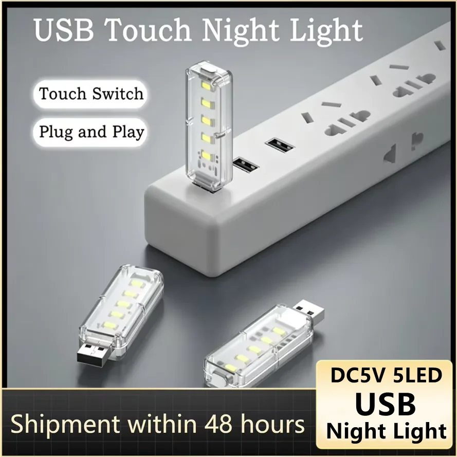 Ночник с сенсорным выключателем USB, 5 светодиодов, 5В, 3000K-6500K, миниатюрный, портативный, для спальни, кабинета, ПК, ноутбука, мобильного зарядного устройства, подключаемый к сети.