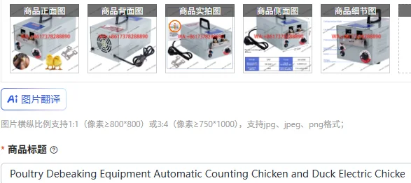 

Оборудование для обрезки клювов птицы: автоматический электрический триммер для кур и уток с счетчиком