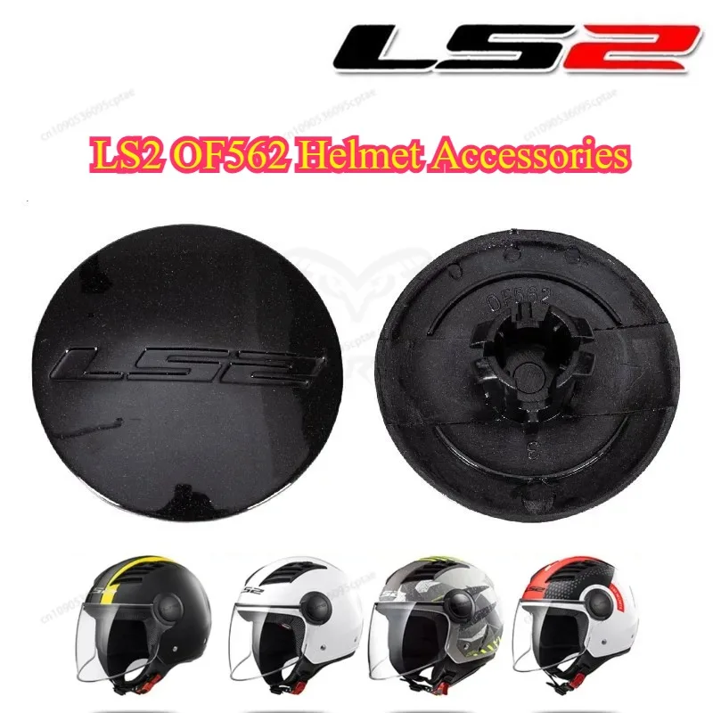 Аксессуары для основания шлема, адаптируются к LS2 OF562 Фиксированное кольцо Основание крышки Аксессуары для мотоциклетных шлемов