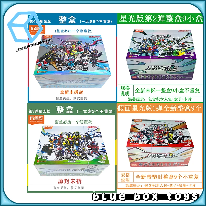 

Оригинальная фигурка Blokees Kamen Rider Starlight Edition V4 V3 V2 V1, глухая коробка, загадочная коробка, коллекционные игрушки в подарок