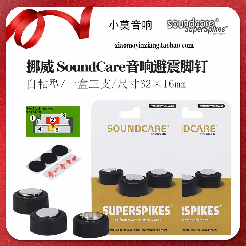 

Norway Imported Soundcare Self-adhesive Audio CD Decoder Speaker Anti-vibration Shock Absorbing Feet Pads