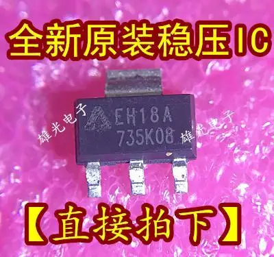 

50 шт./партия AZ1117H-1.2TRE1 EH18A SOT223IC