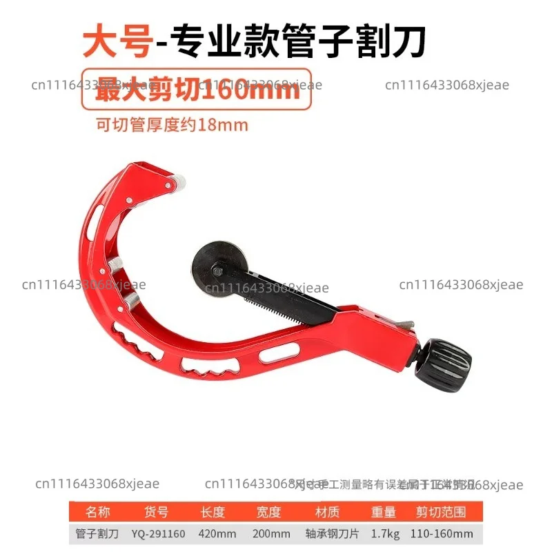 Multi-Function Plastic Pipe Cutter - For PE, PVC, PPR Tubes Up To 160mm, Professional Cutting Tool