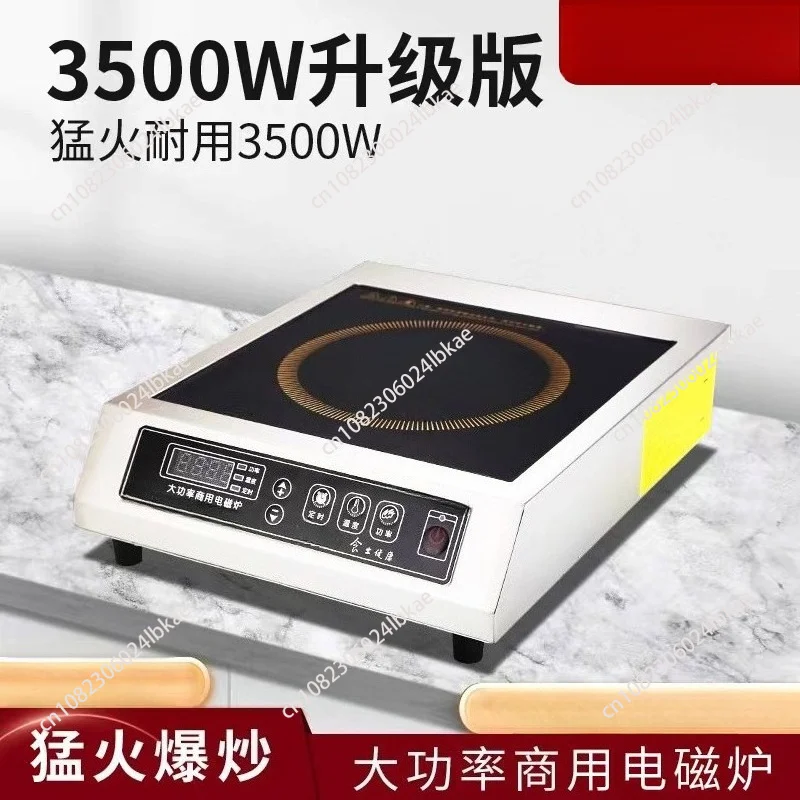 High power induction cooker 3500W commercial household frying electromagnetic stove fire boiler canteen hotel commercial