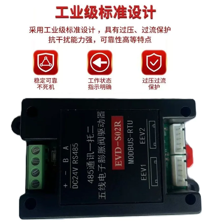 RS485 Communication One to Two 5-Wire 2-Channel Electronic Expansion Valve Driver EVD-S02R Universal DPF/LPF/ETS6
