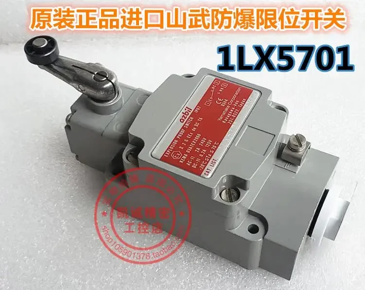 2025.4 مفتاح Shanwu L الأصلي المستورد المقاوم للانفجار 1LX5703-C، 1LX5701-J، 1LX5701-R متوفر