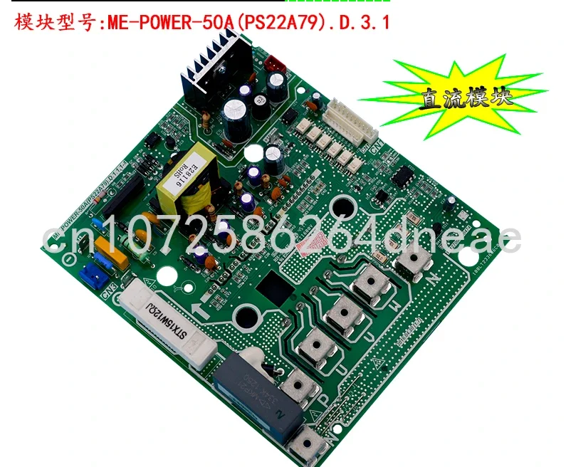 New Central Air Conditioning Variable Frequency Module ME-POWER-50A (PS22A79). D.1 Module 50A Is Suitable for Midea