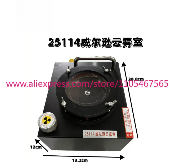 1PCS 25114 Cloud Chamber Physics Teaching Instrument for High School Science Experiment Equipment