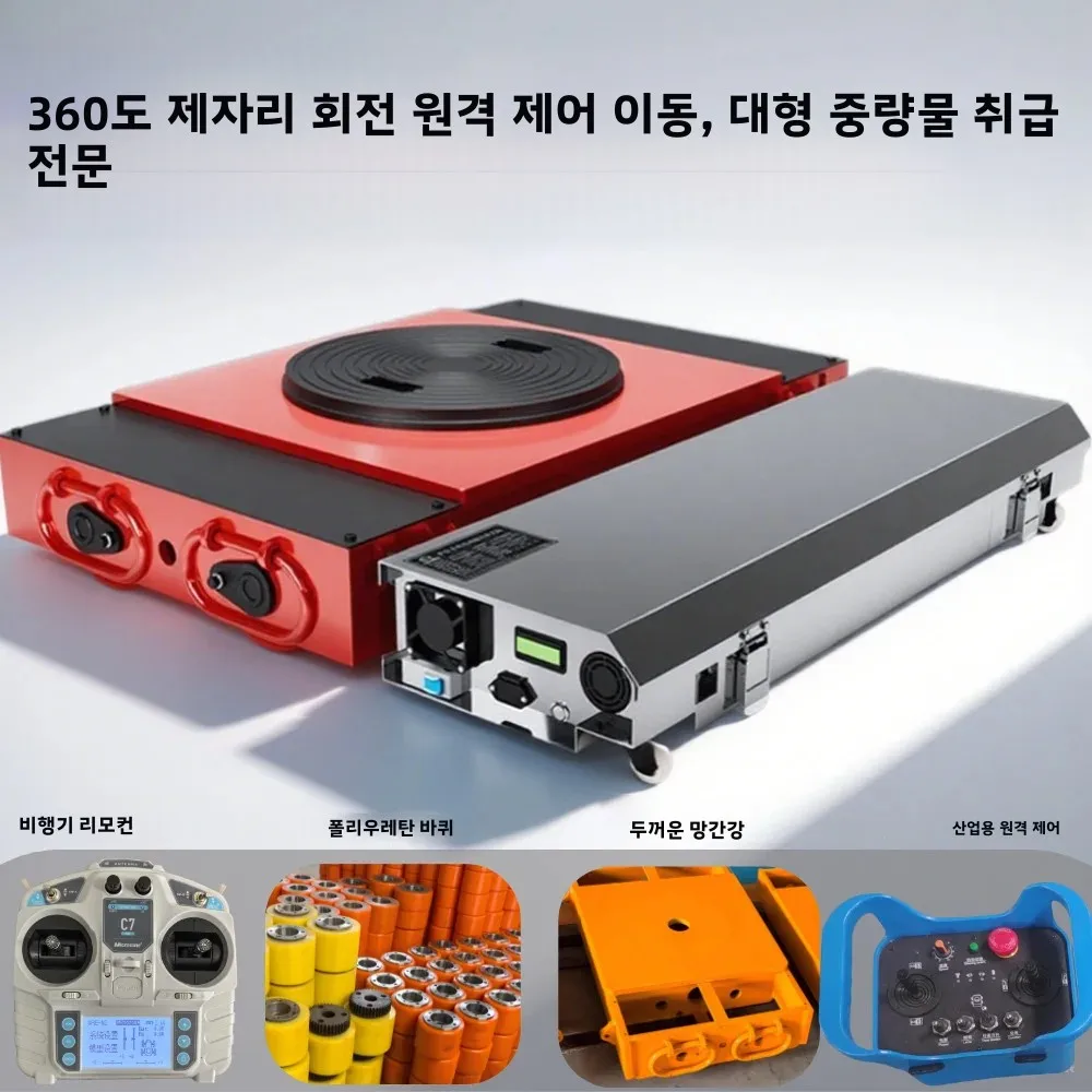 10-50t Electric Machine Skate Dolly Wireless Remote Goods Handling Move Heavy Duty Cargo Electric Moving Skate Tank Transport