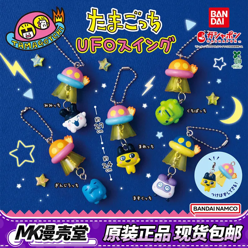 

Bandai Tamagotchi UFO Swing Capsule Toy Gashapon Retro Virtual Figure Pet Charm Cute Mimitchi Mametchi Keychain Pendant for Fan