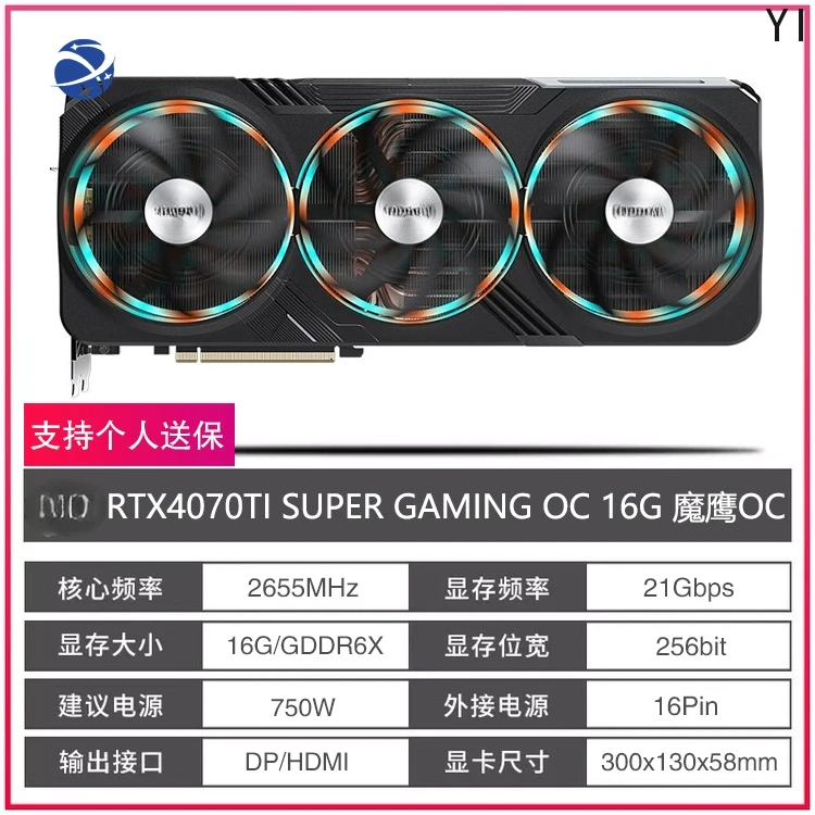 Second hand quasi new RTX4070 super desktop gaming and esports graphics card 16GB Magic Eagle OC UPER Ultra W OC SUPER O16G OG