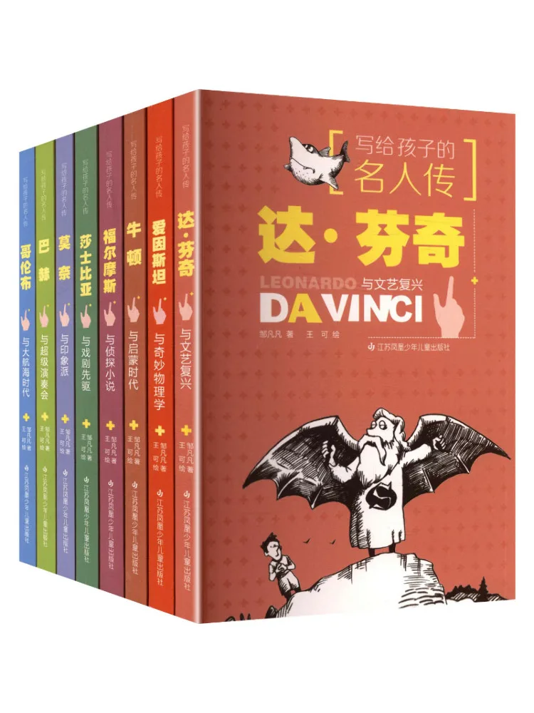 Book-Winshare Biographies Of Famous People For Children First Series 8 Volume Set