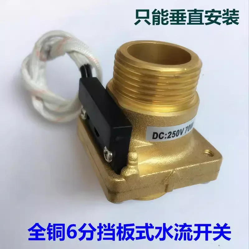 0.6 Inch 0.8 Inch Outer Wire Water Flow Sensor Non-gambling Switch Flap Type Liquid Level Flow Sensor High Quality Brass