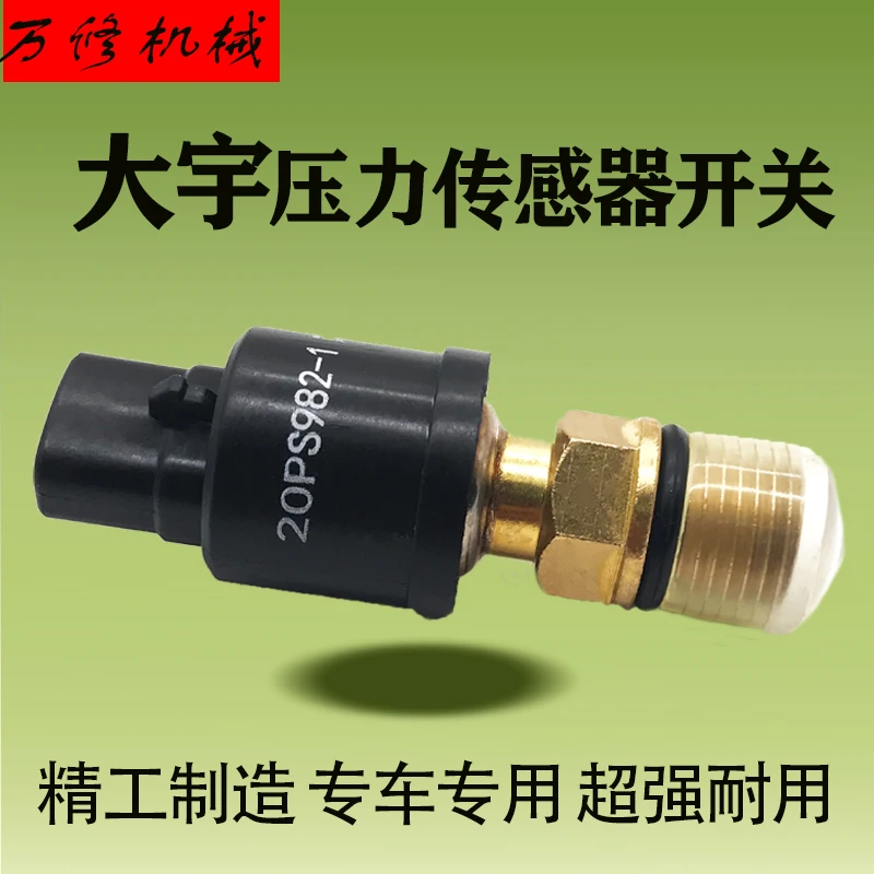 Excavator Doosan Daewoo 80/150/220/215/225/300-5-7 distribution valve pressure switch sensor