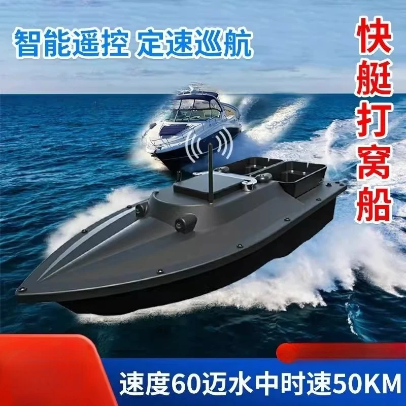 Remote control boat nesting boat fishing hook boat high power nesting artifact