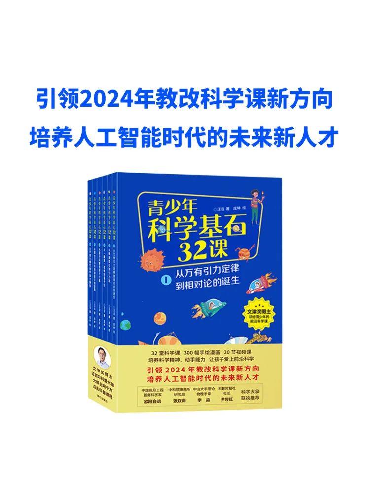 

Book-Winshare Youth Science Cornerstone 32 Lessons 1 6