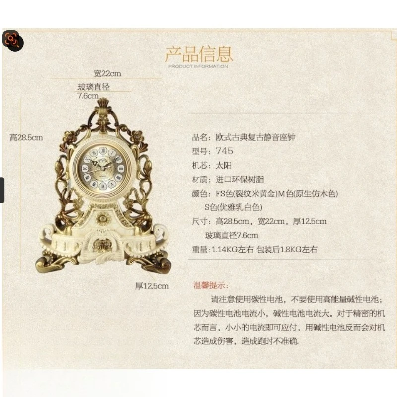 우아한 프랑스 스타일의 탁상시계, 거실, 침실, 사무실을 위한 무소음 빈티지 장식