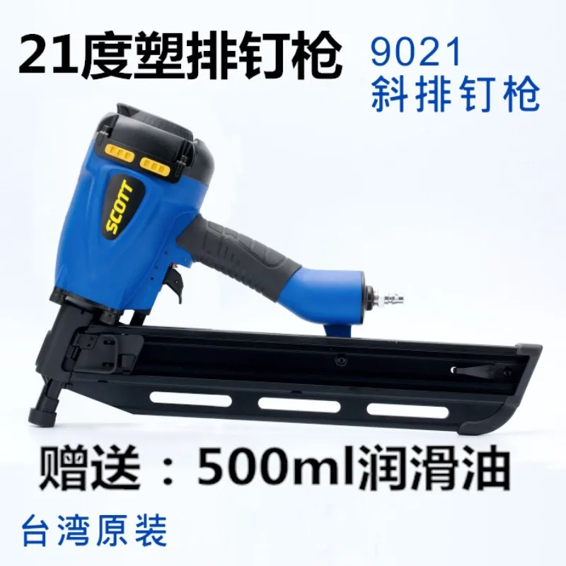 Original pneumatic nail gun SCOTT Scott 21 degrees 90mm plastic row PR-9021 grab diagonal row