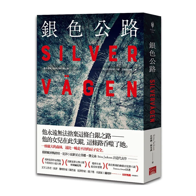 Silver Road Steina Jackson Gaia 9789863195313 Book