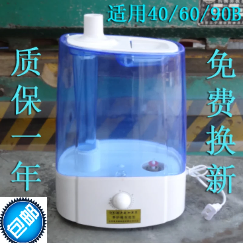 Maintenance box humidifier 40B Special humidifier for standard maintenance box Ultrasonic constant temperature and humidity main