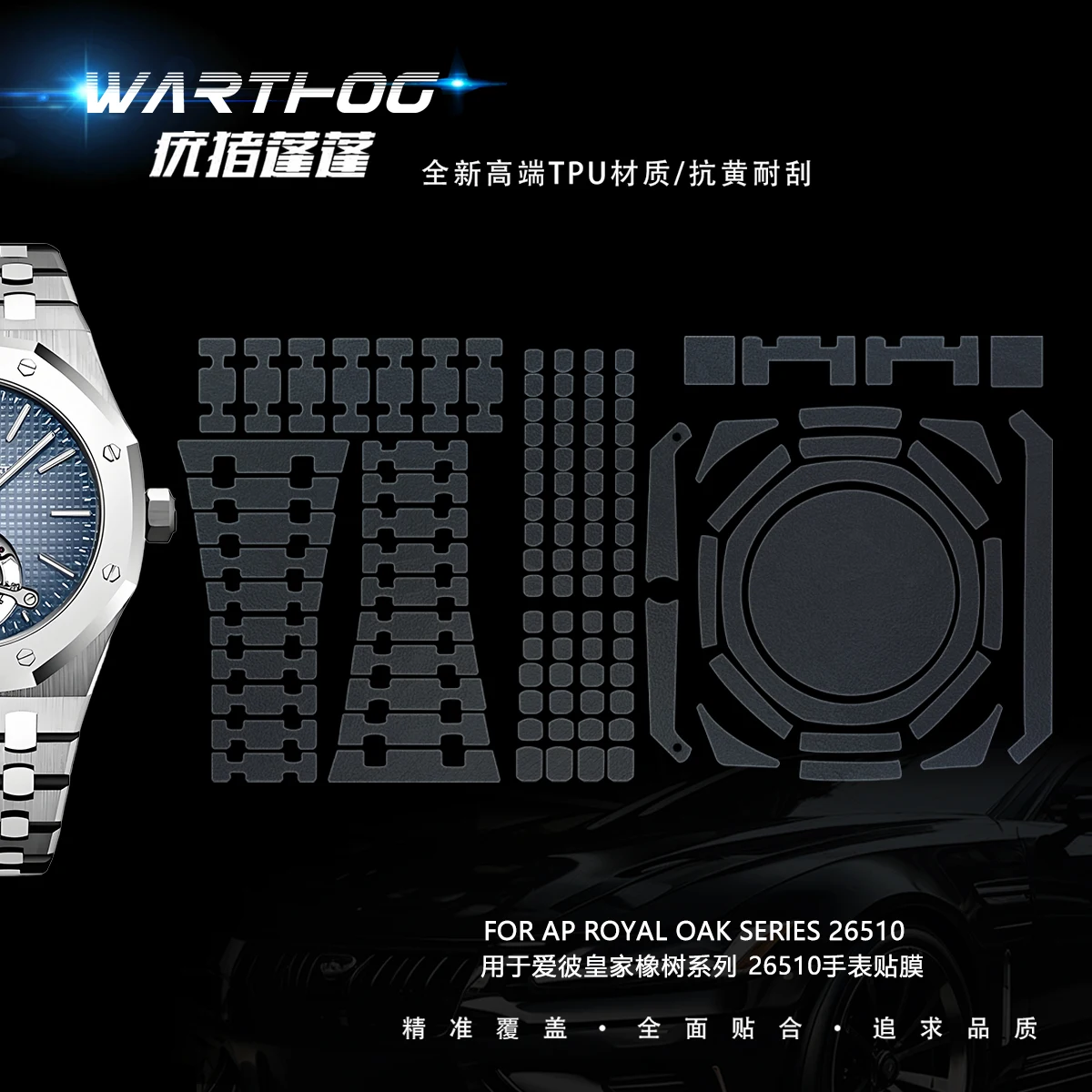 

For AP26510 Watch Protective film Steel dial 41mm Outer ring bracelet Watch buckle film Back cover back membrane Surface film