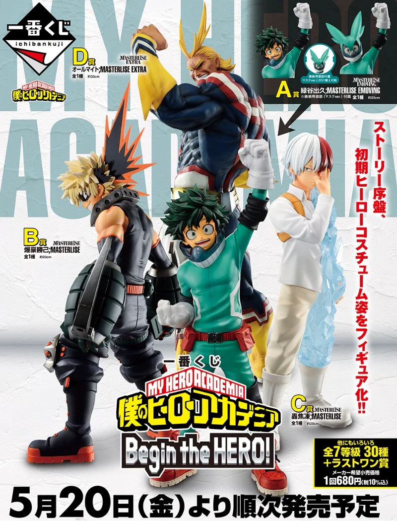 BANDAI Ichiban Kuji My Hero Academia Izuku Midoriya Begin The HERO！Figures Prize A Action Figure Model Desktop Decoration
