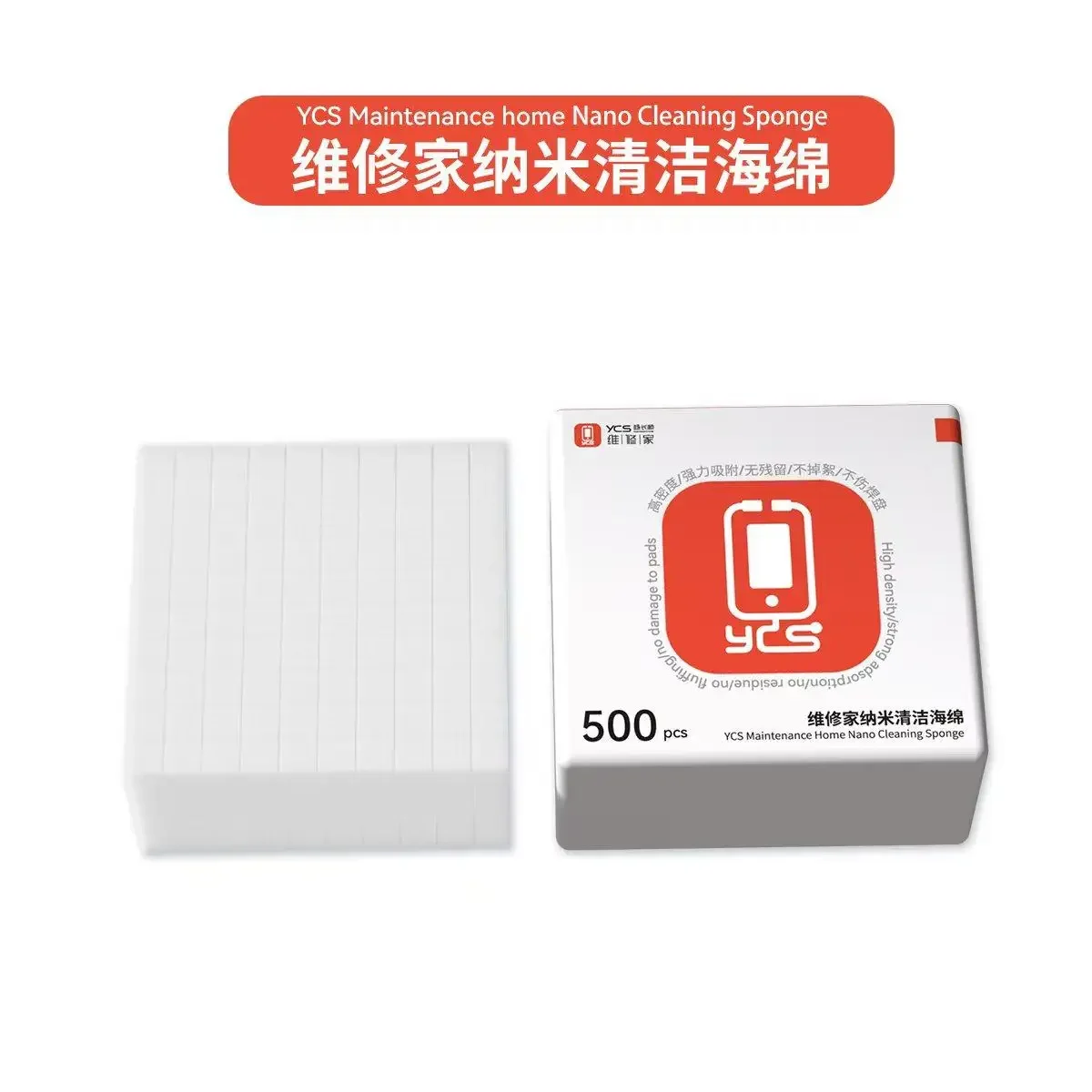 YCS-HM01 500 قطعة إسفنجة تنظيف نانو |   إصلاح اللوحة الأم PCB |   مزيل الصمغ OCA |   مجموعة أدوات تنظيف الالكترونيات الدقيقة