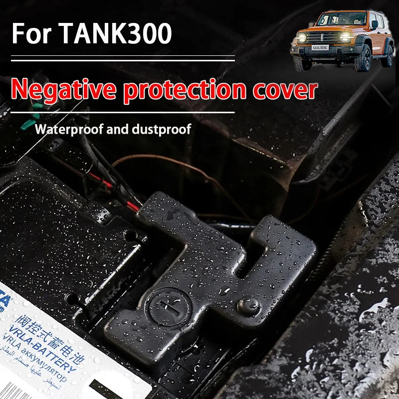 

For tank 300 battery negative protection cover engine battery dust cover tank modification accessories car supplies